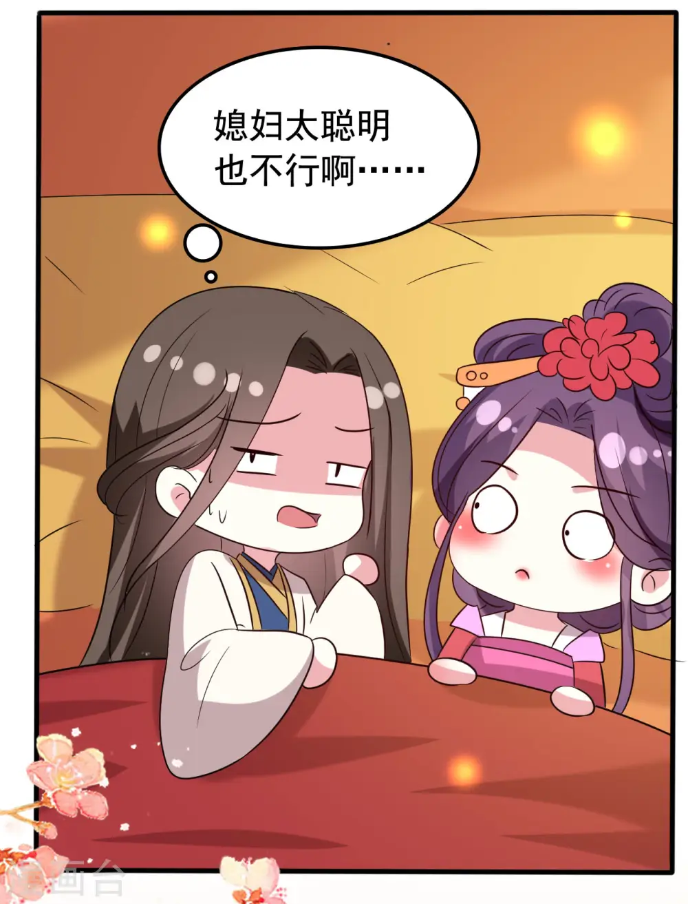 第72话 临门一脚17