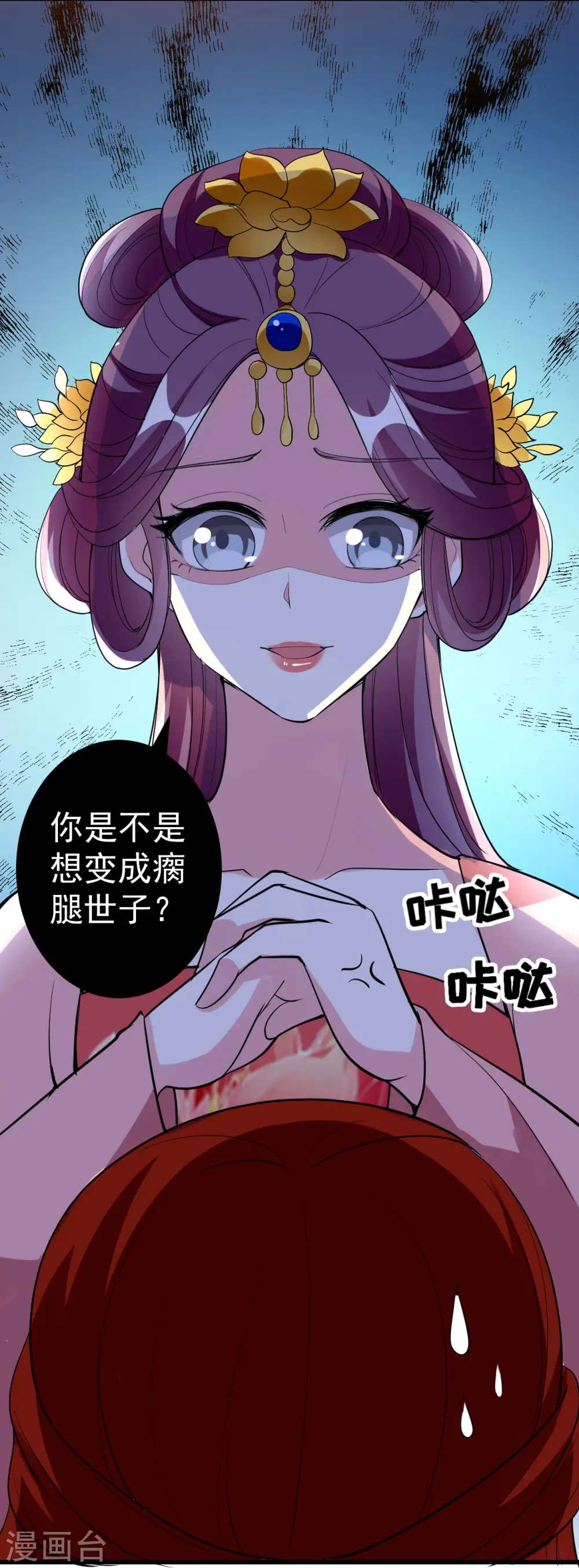 第90话 云苓抗婚9