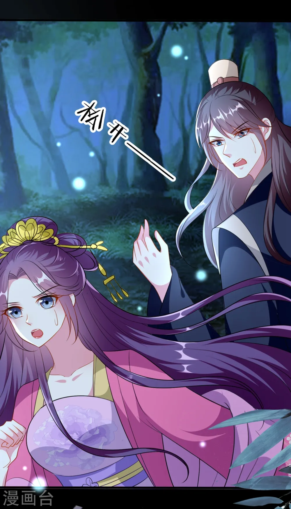 第148话 溶月坠崖6