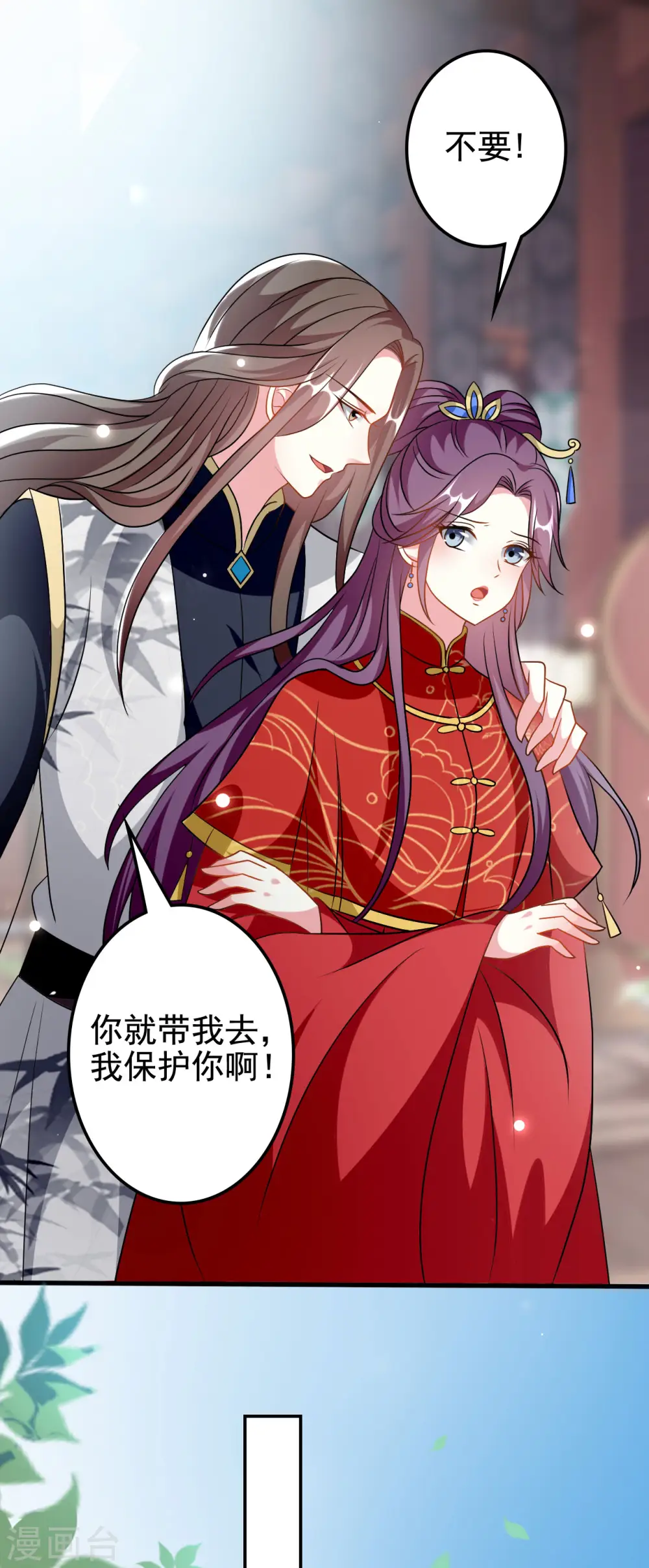 第178话 夫管严18
