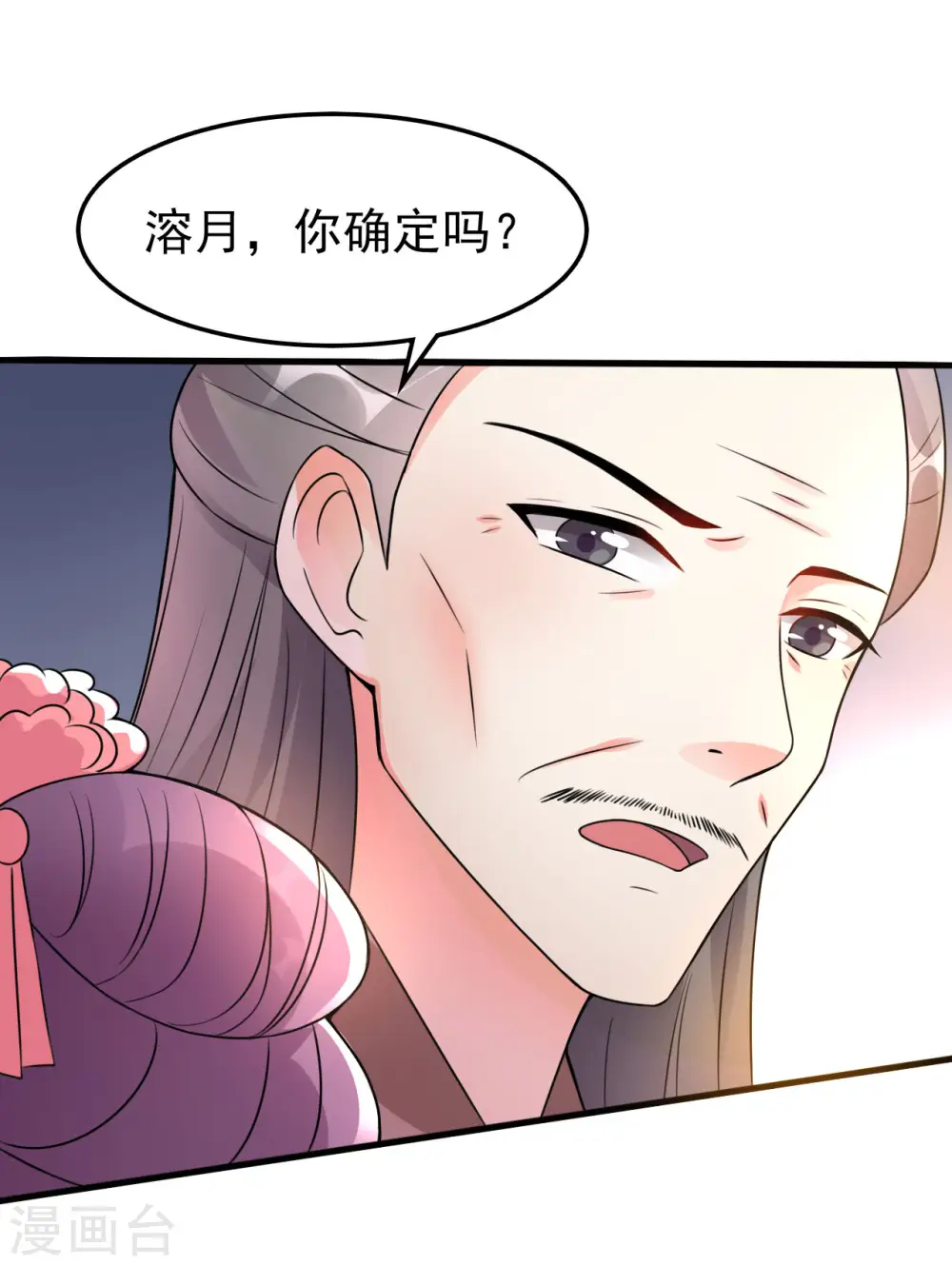 第34话 我要嫁给他！33