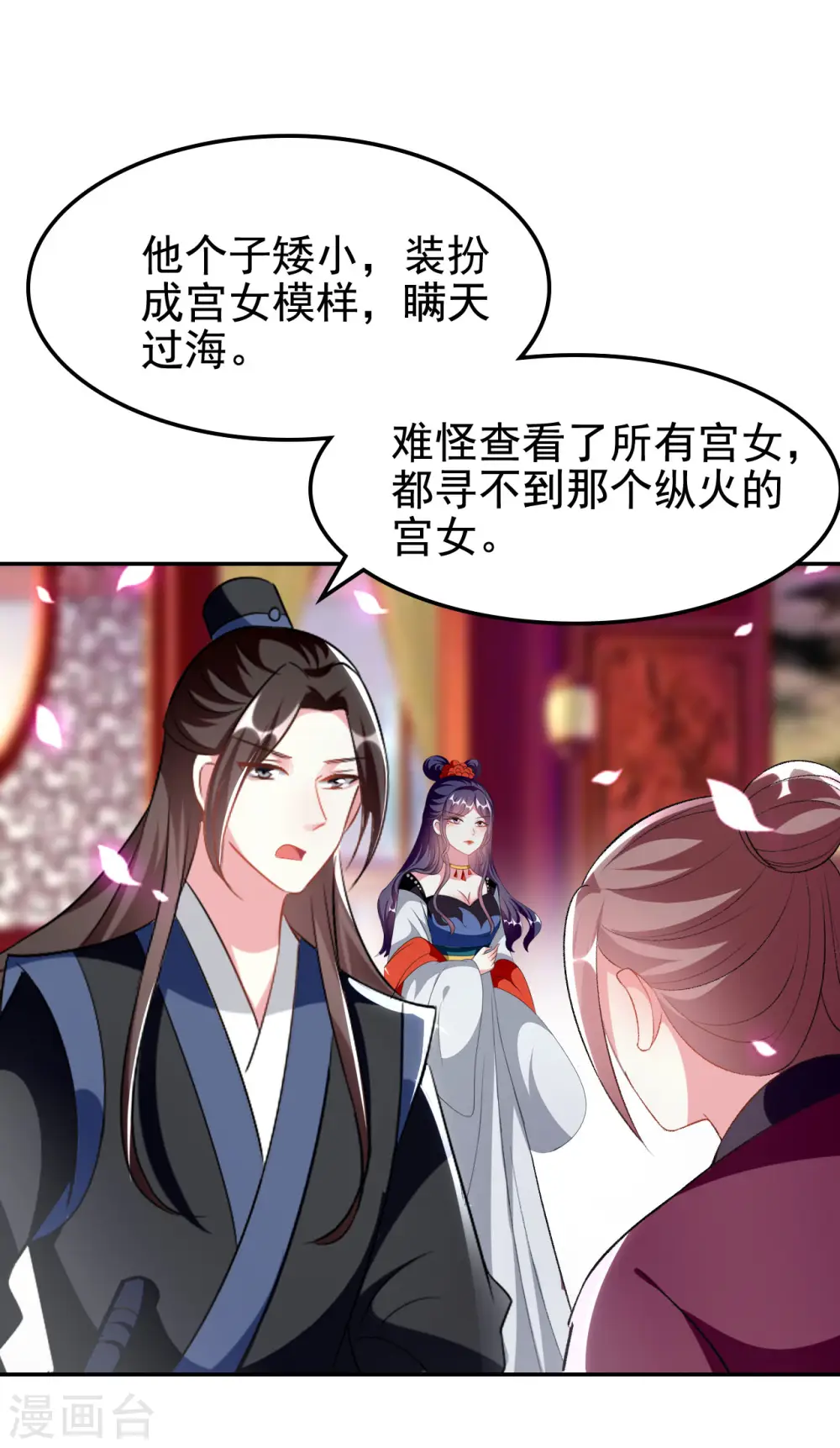 第244话 林妃入狱3
