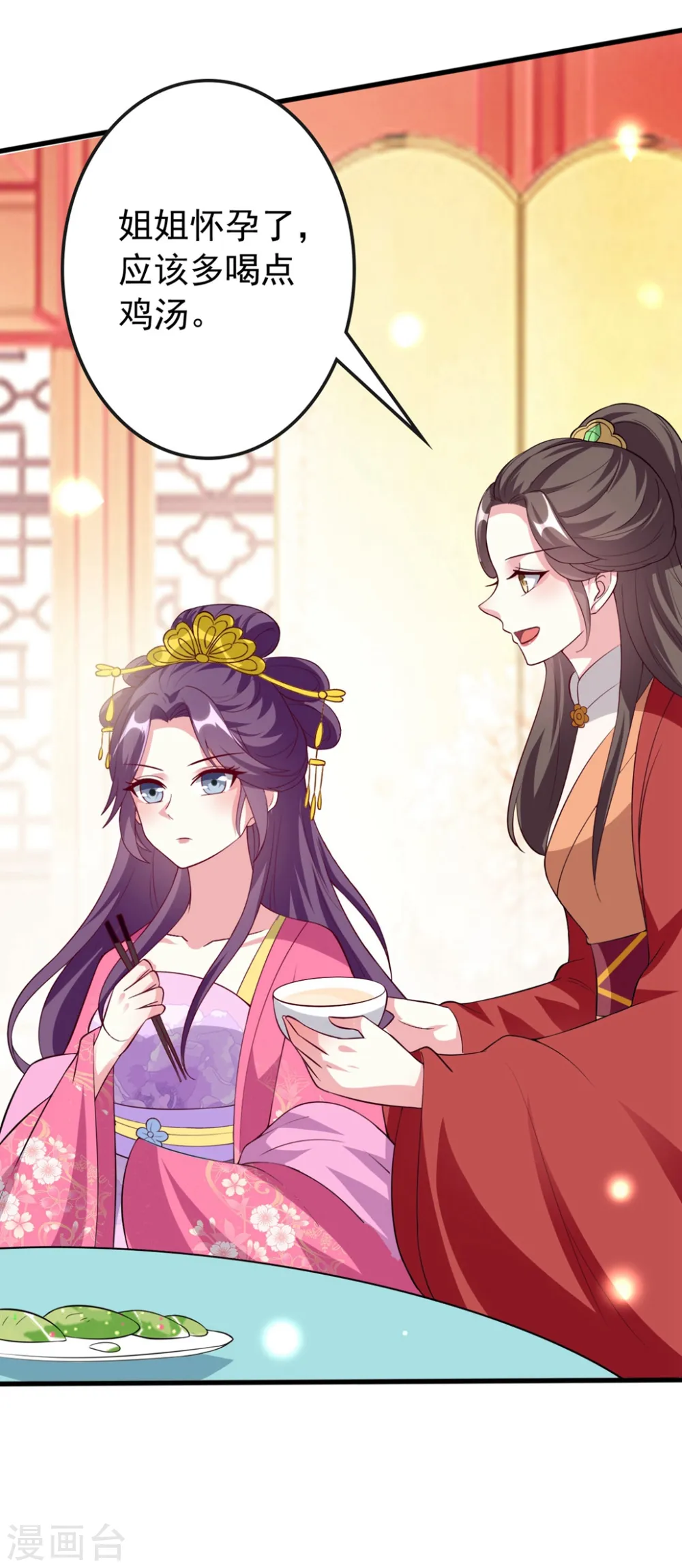 第145话 嫉妒之火16
