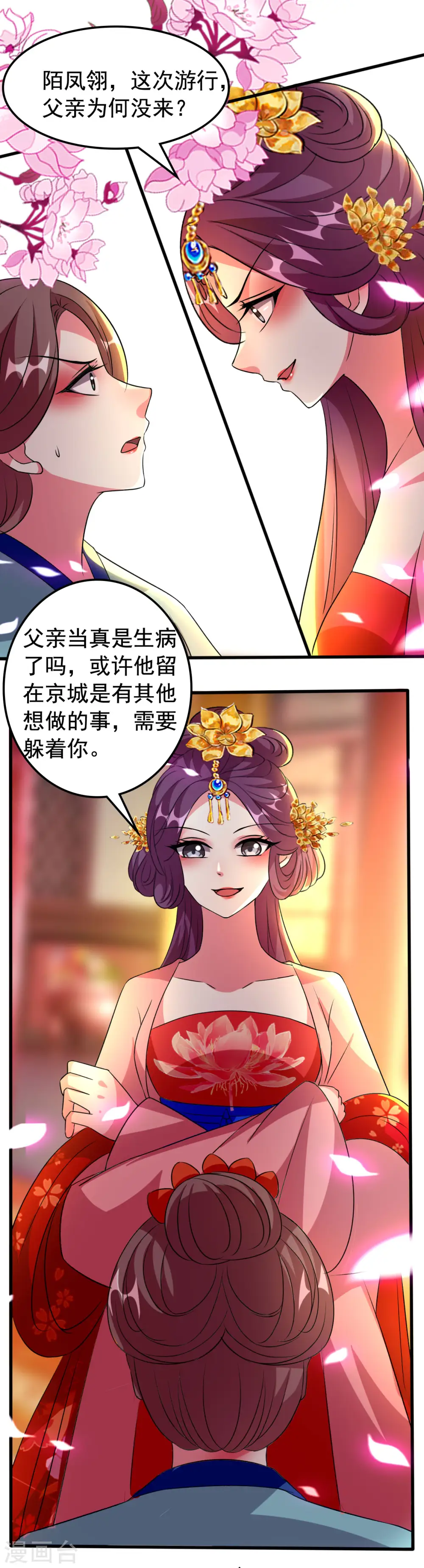 第81话 滴血认亲19