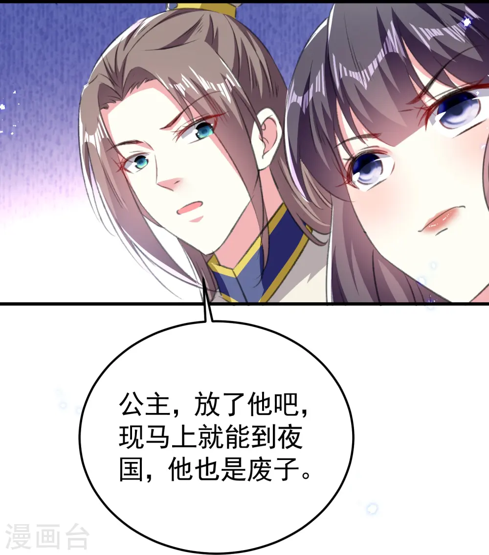第294话 送我的全都还给你！11