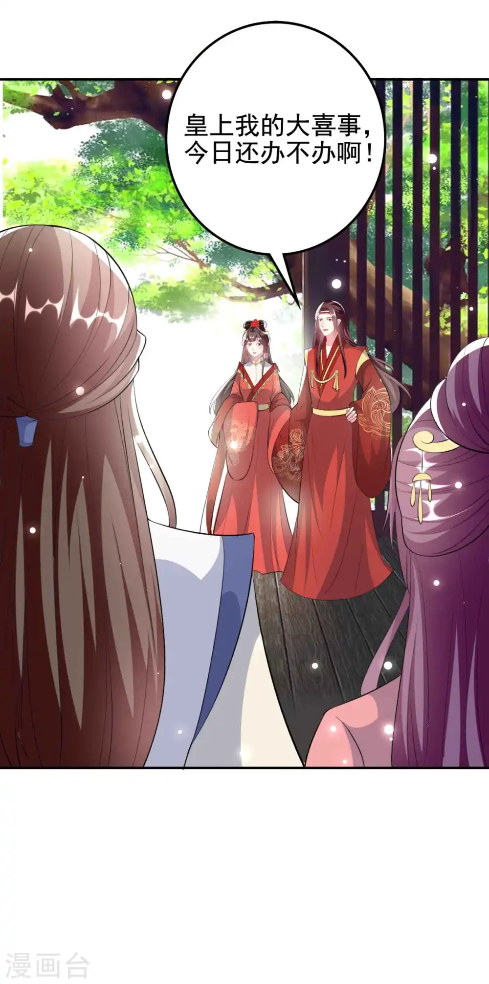 第261话 惊天逆转？31