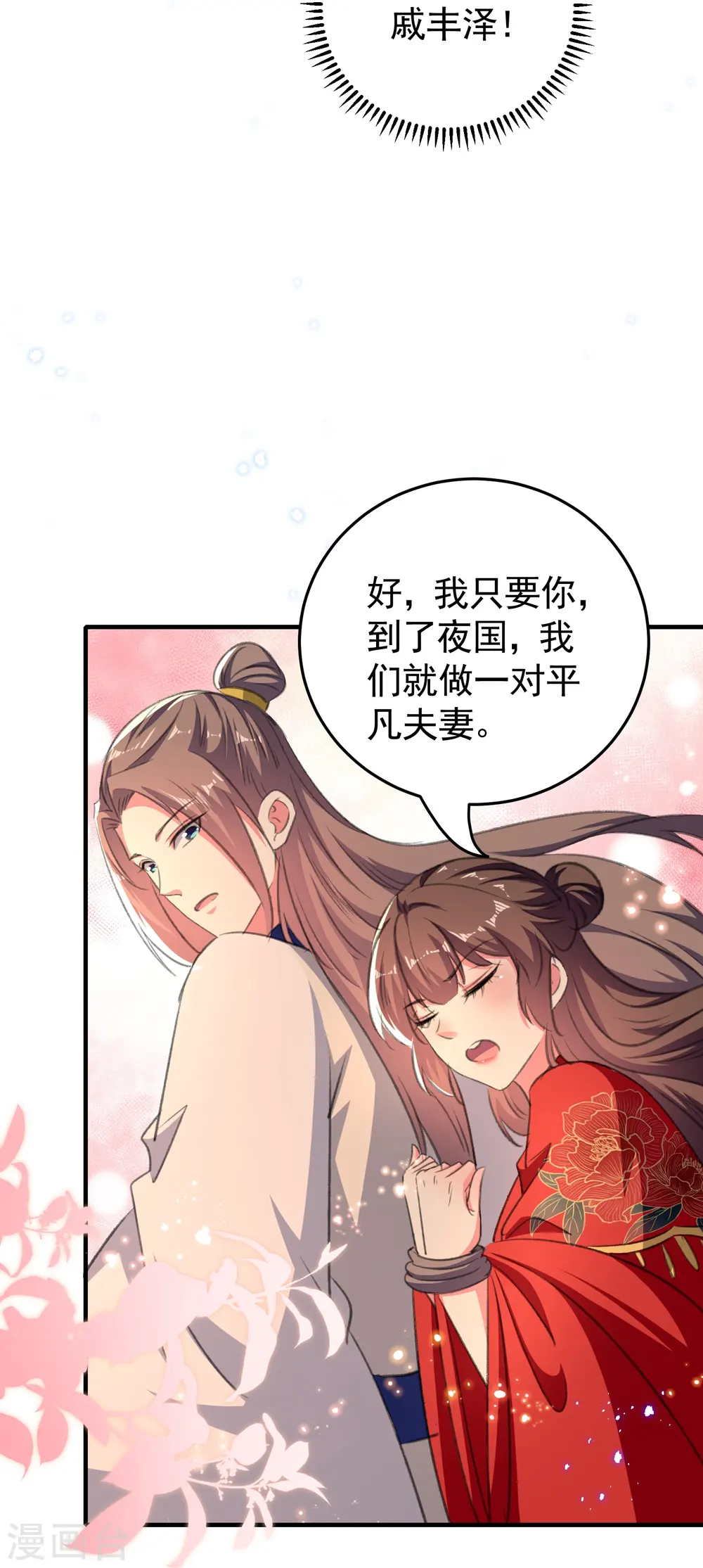 第293话 里应外合24