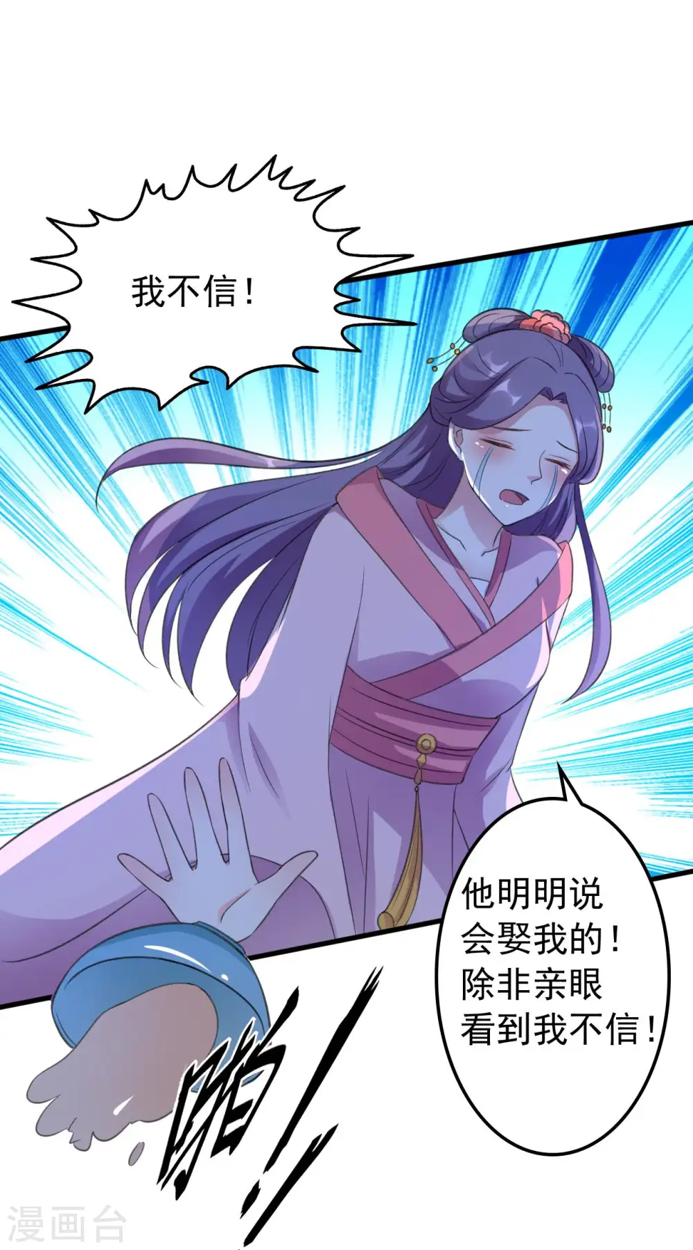 第32话 新娘不是她24