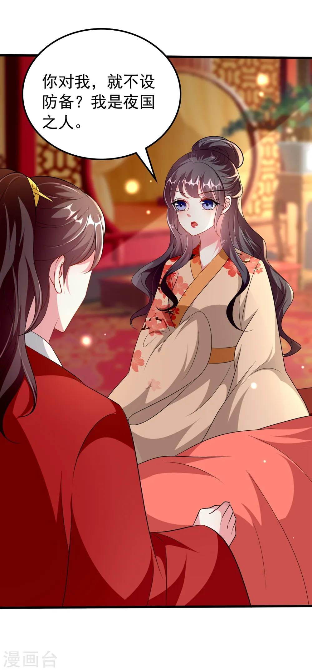第141话 春宵苦短9