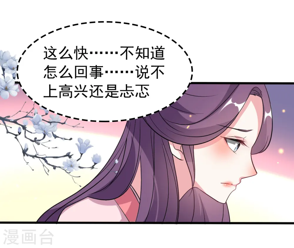 第30话 我要娶你27
