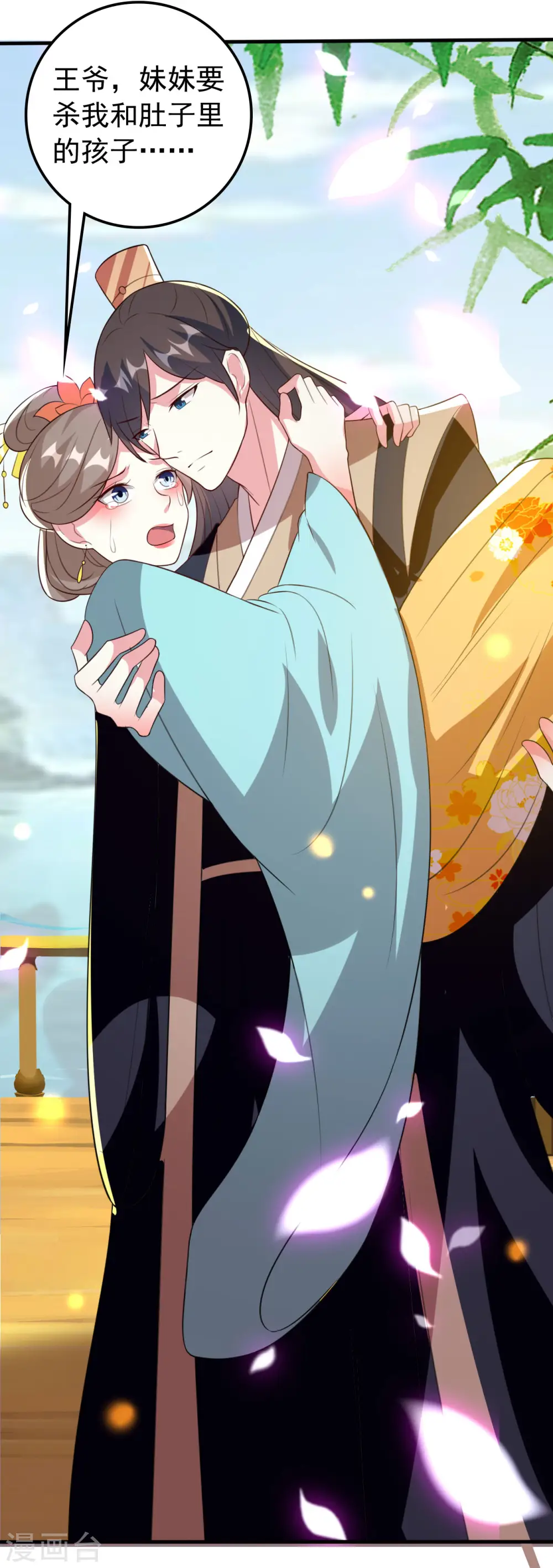 第74话 姐妹撕破脸皮16