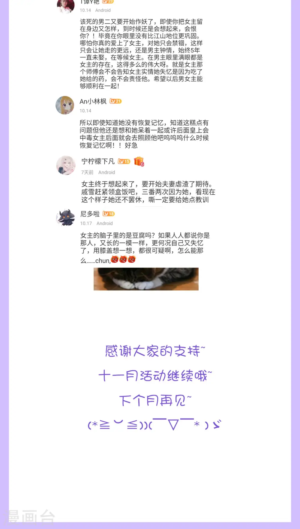 十月活动中奖名单1