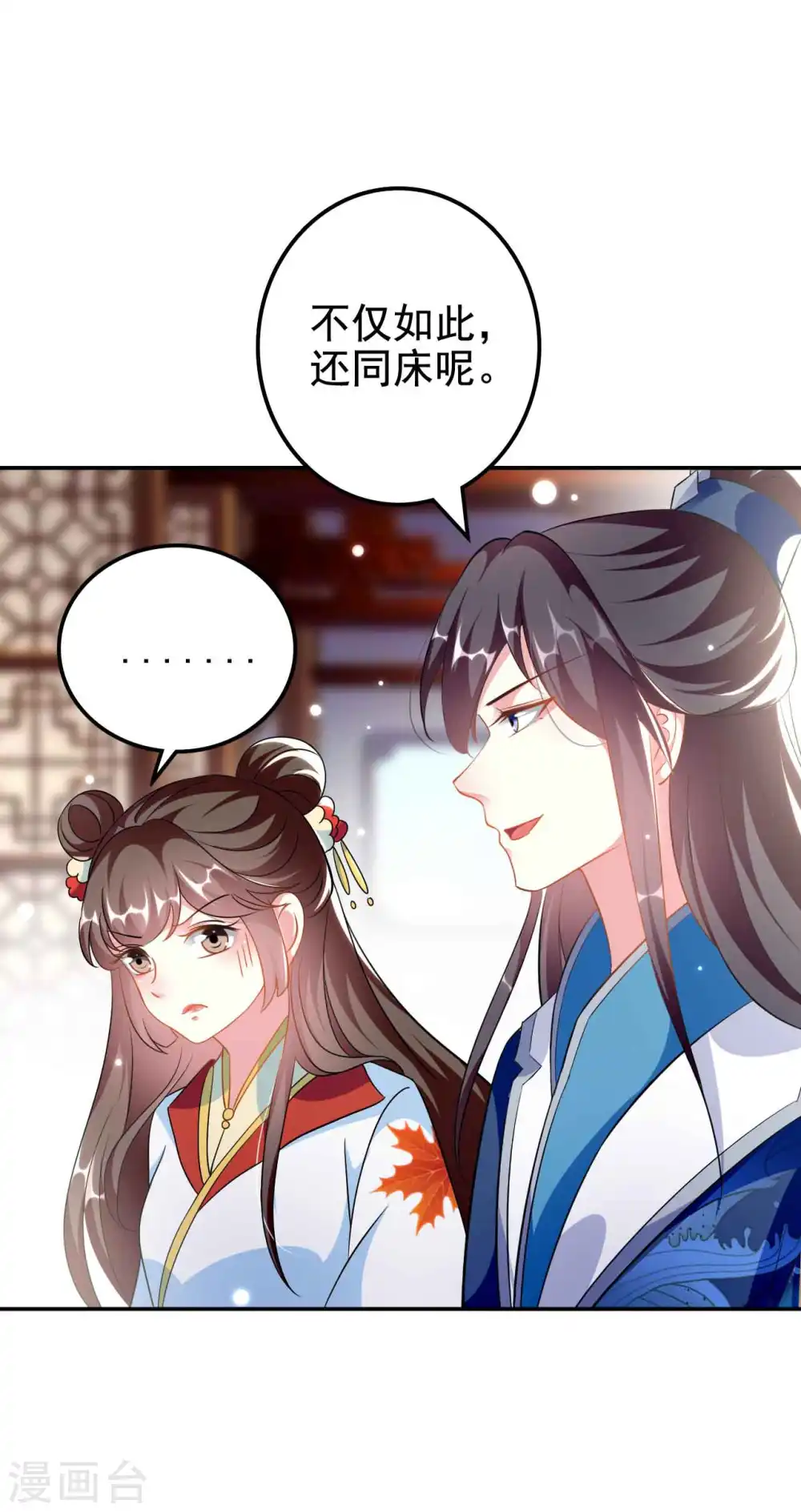 第273话 推开她5