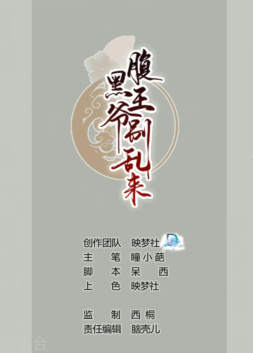 第4话 围观春宵一刻0