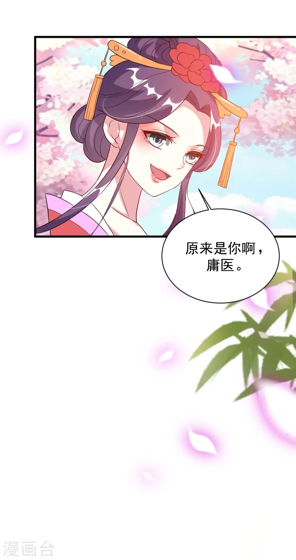 第54话 醋王上线10