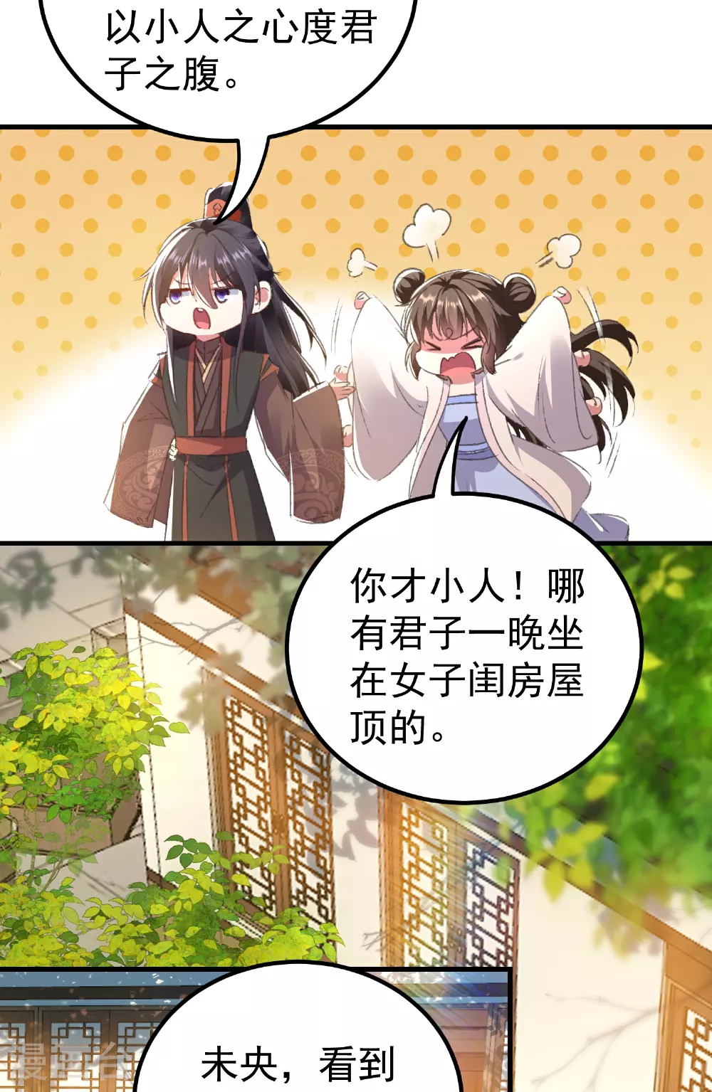 第299话 关心则乱13