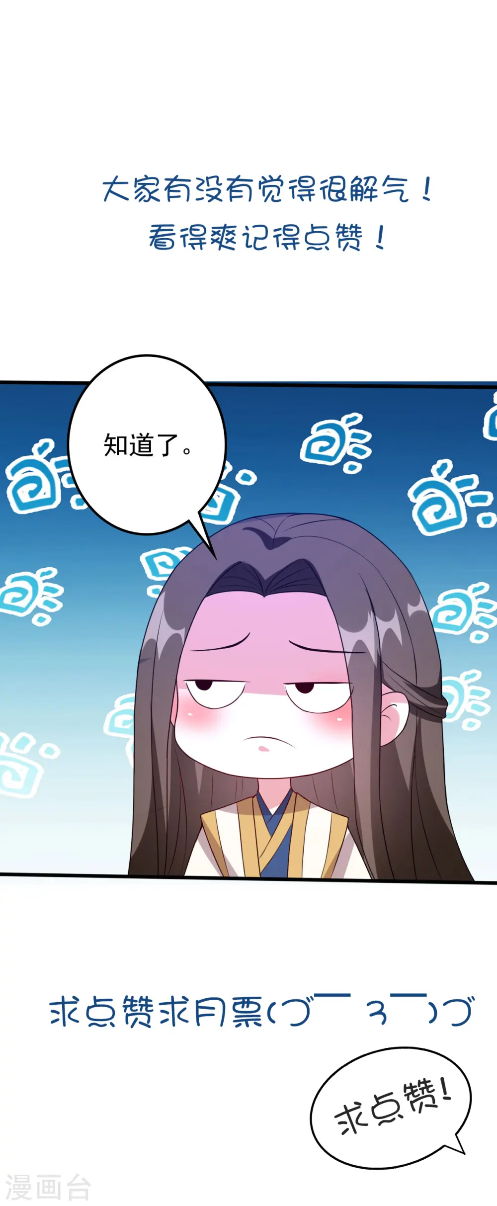 第45话 戏要做全套32