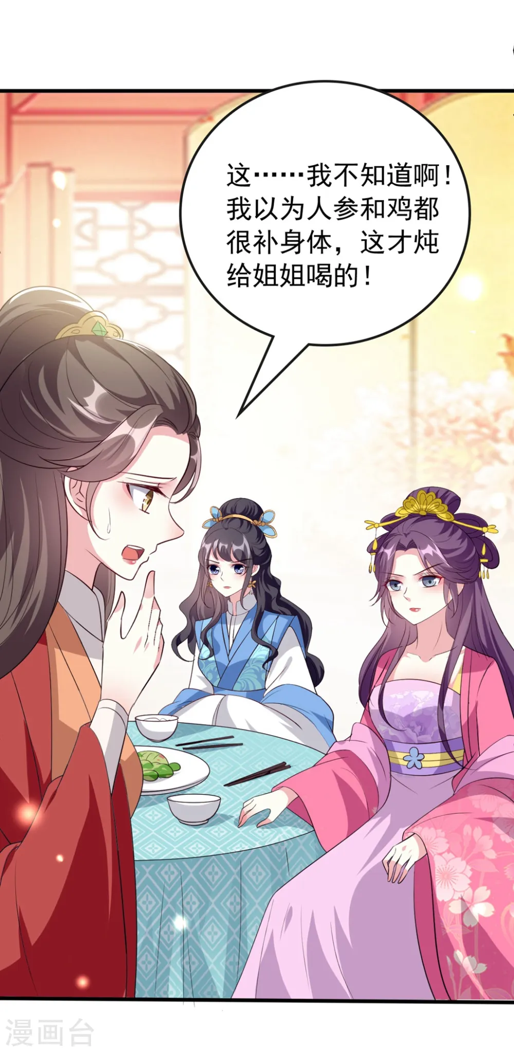 第145话 嫉妒之火24
