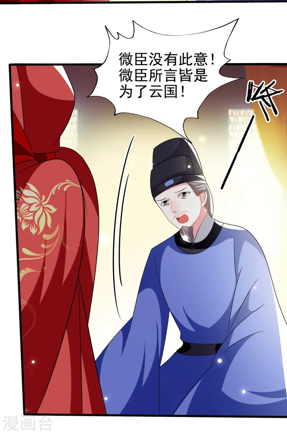 第206话 手撕戚雪23
