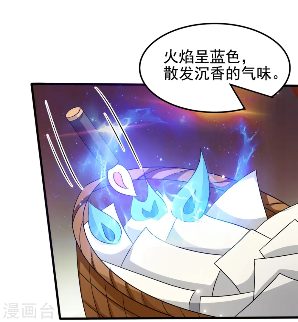 第207话 戚雪被贬2