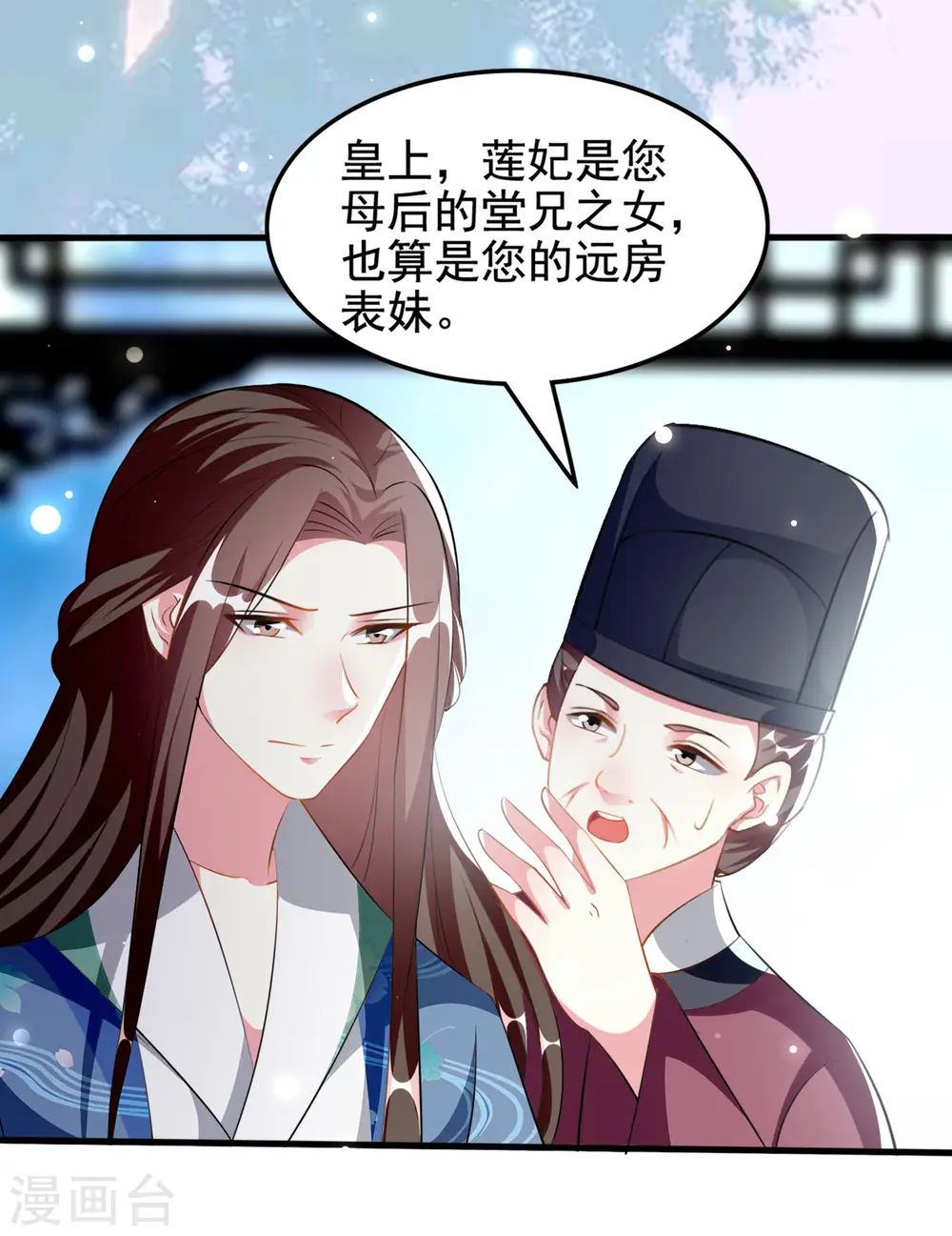 第225话 莲妃22