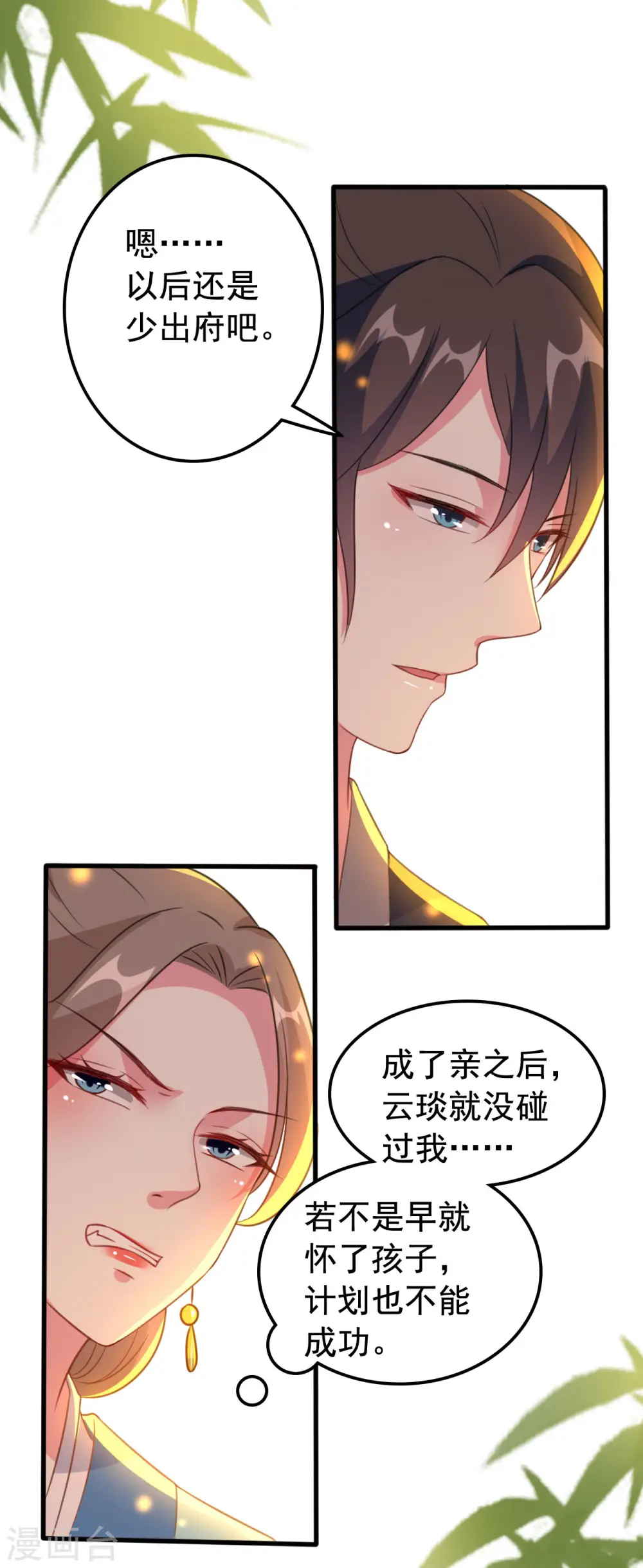 第35话 抢亲19