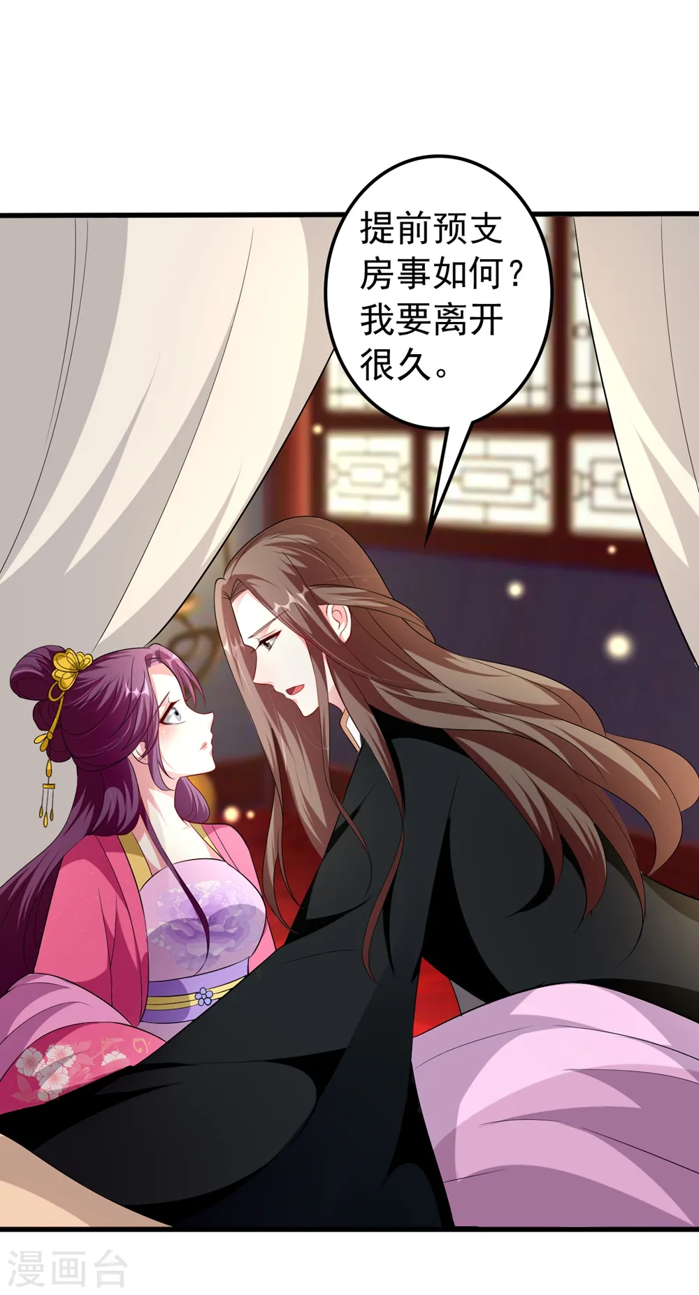 第141话 春宵苦短26