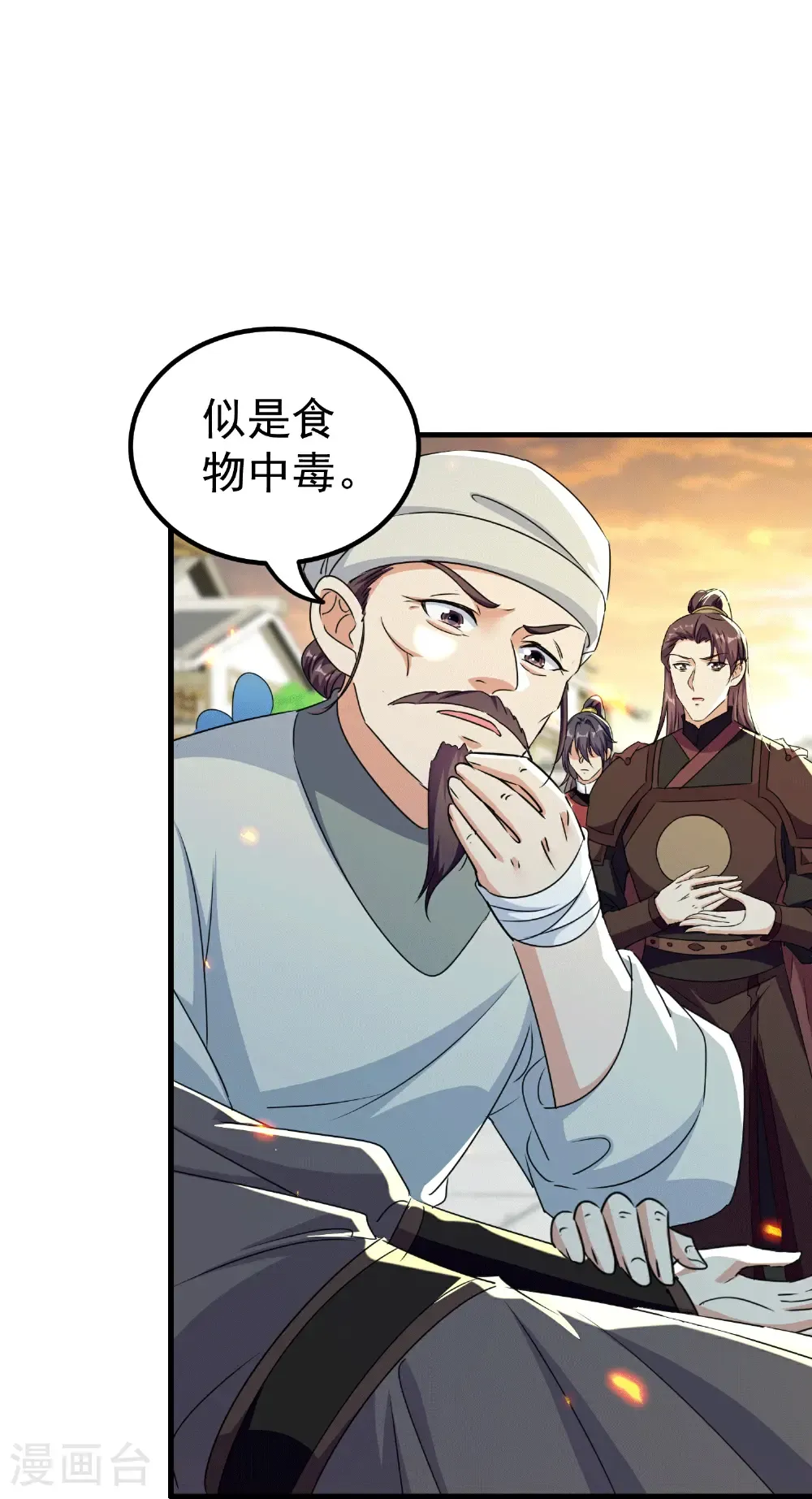 第305话 故人重逢战场见20
