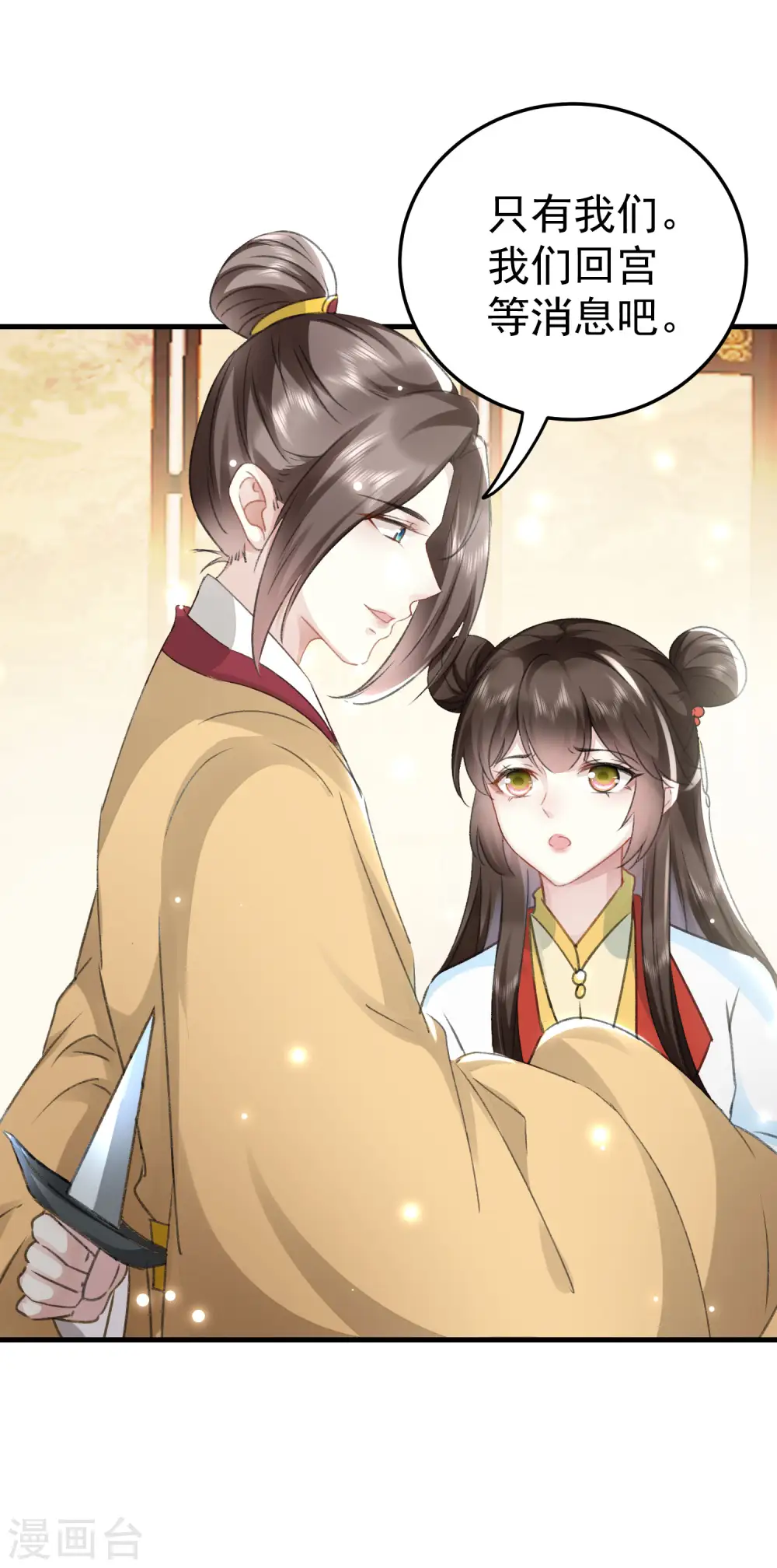 第275话 孽缘！3