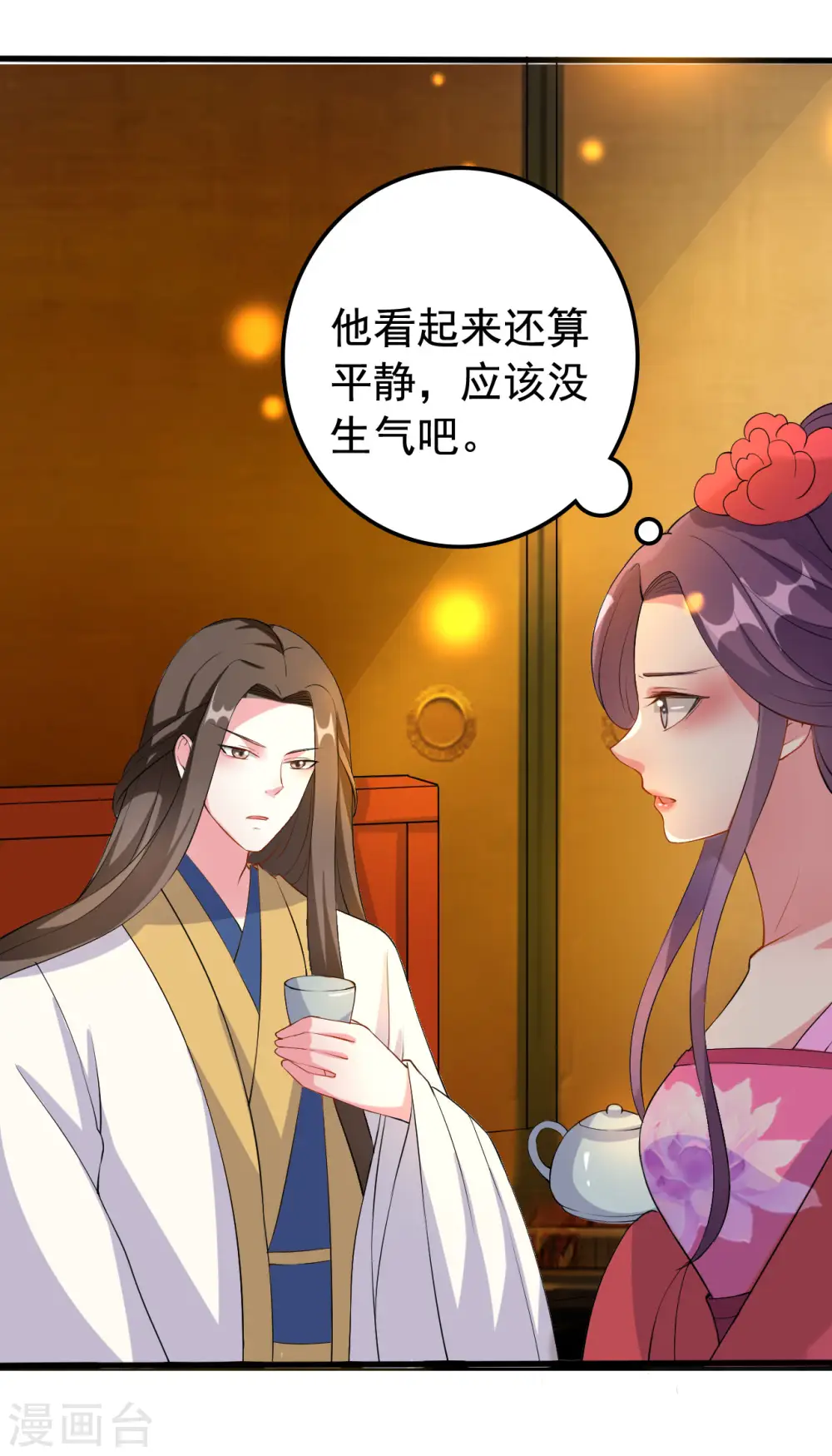 第65话 我该不会是喜欢上你了吧6