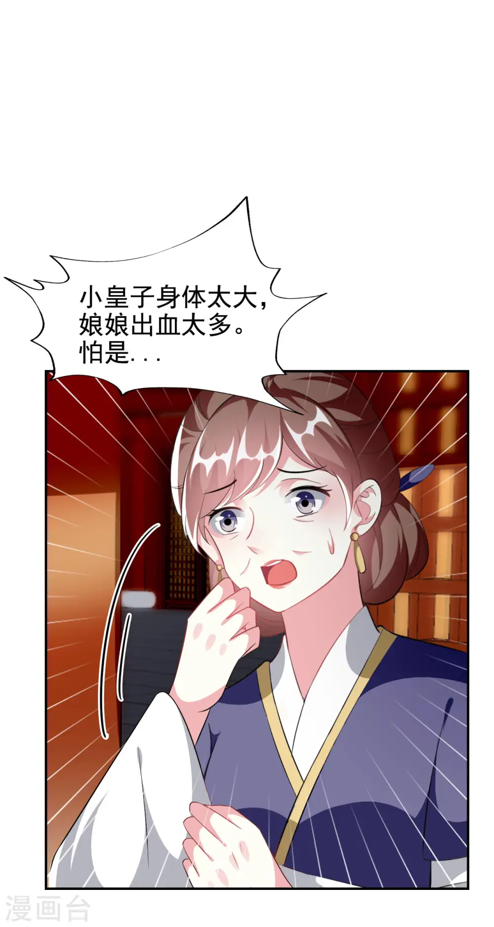 第238话 皇后难产24