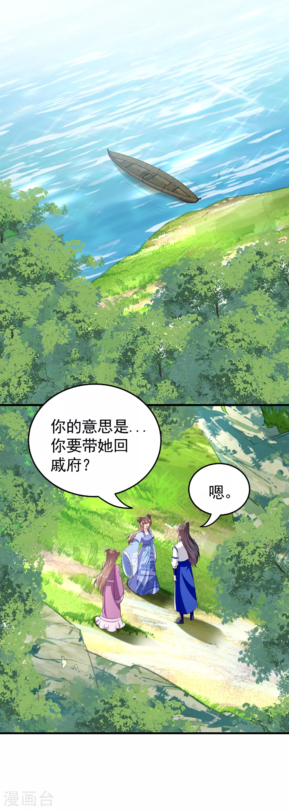 第296话 我保护你不是为了赏赐7