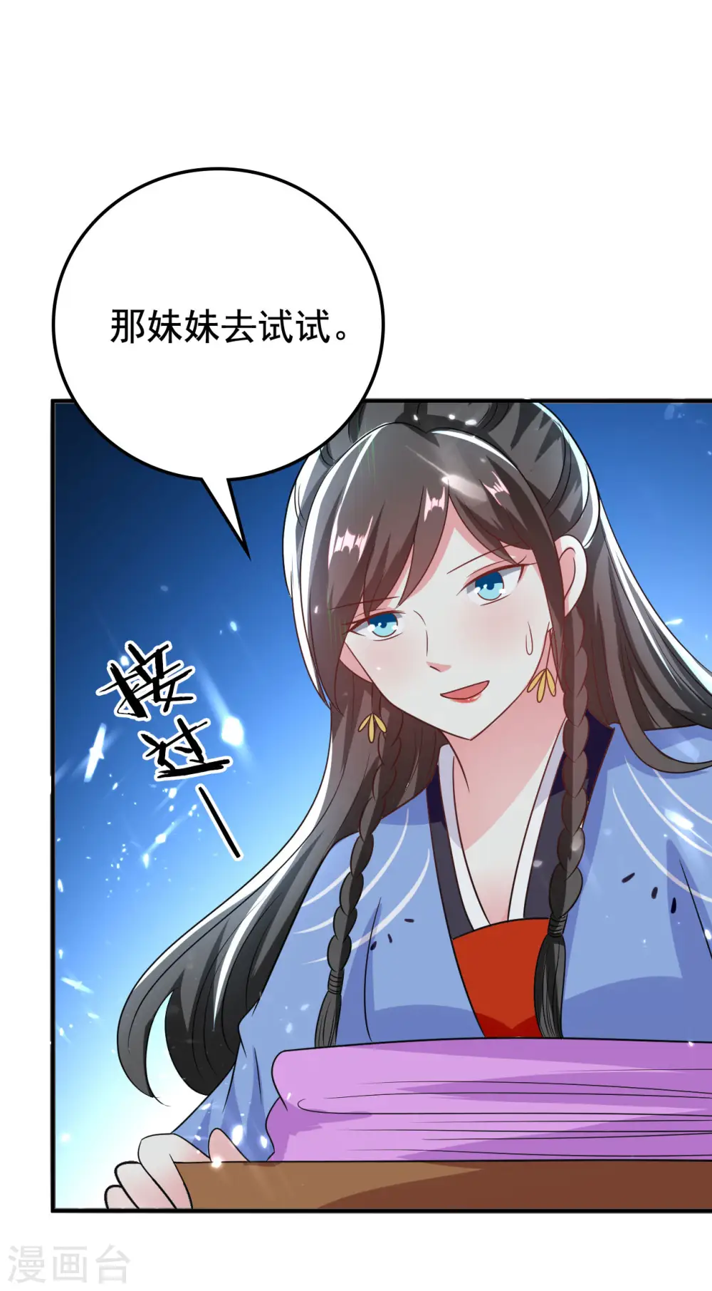 第249话 脱衣辨身19