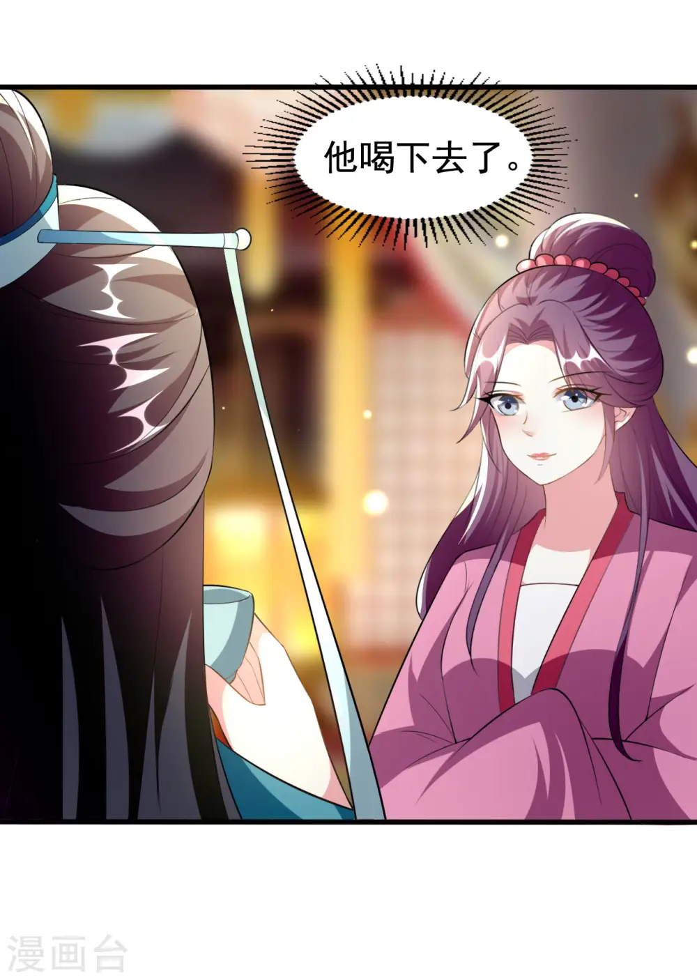 第214话 易容术21