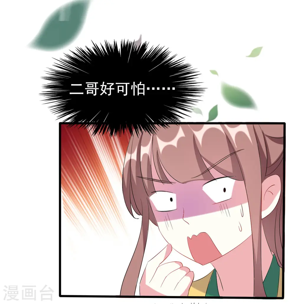第63话 上门挑衅17