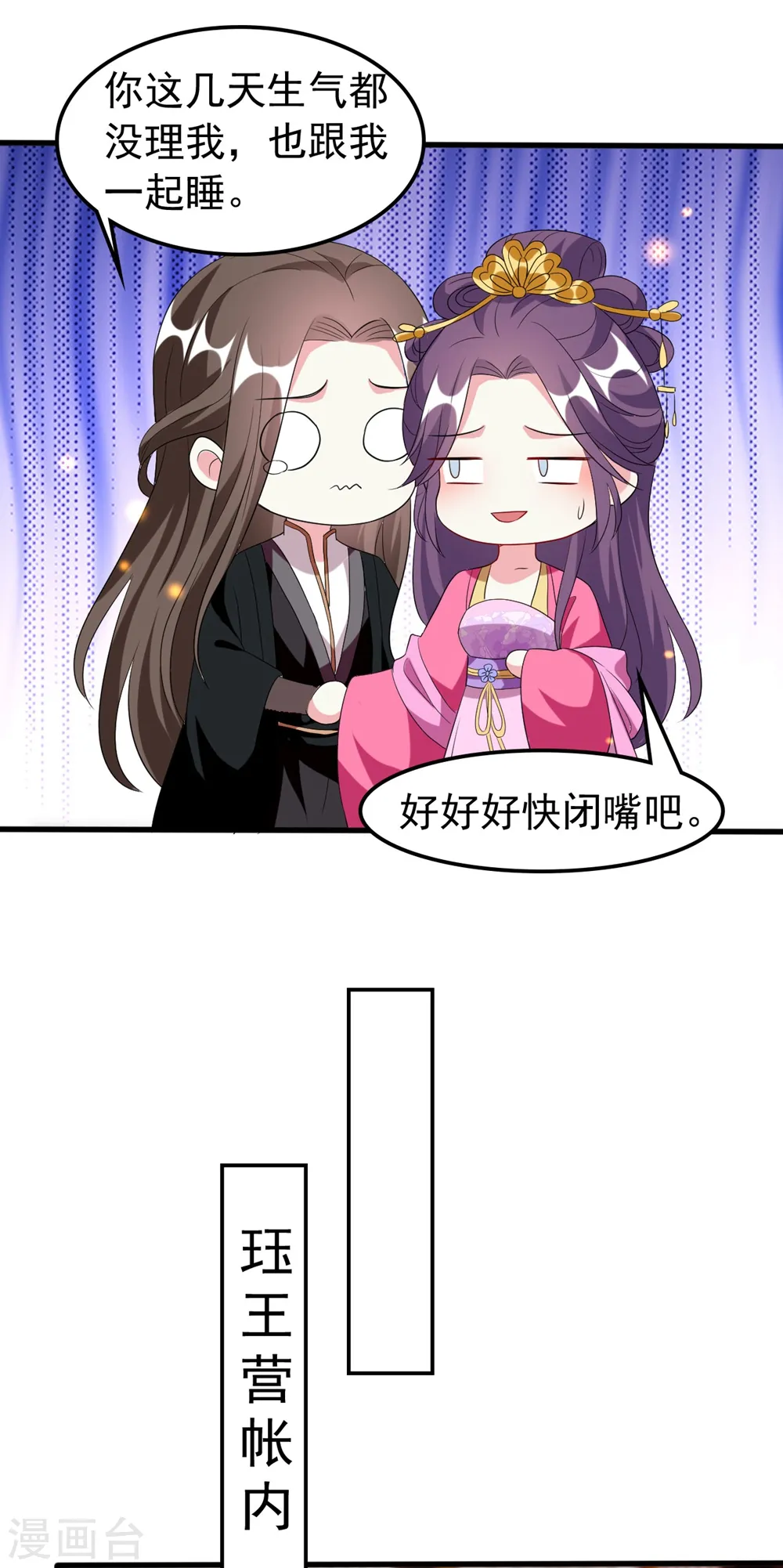 第126话 重归于好15