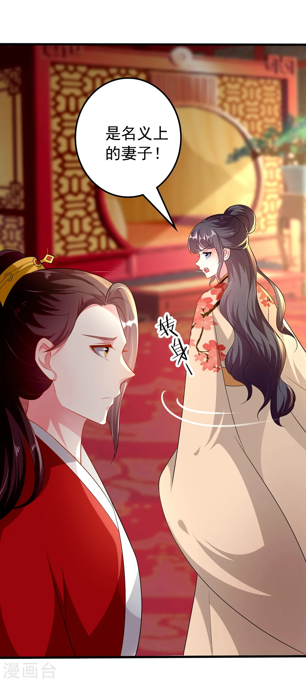 第141话 春宵苦短13