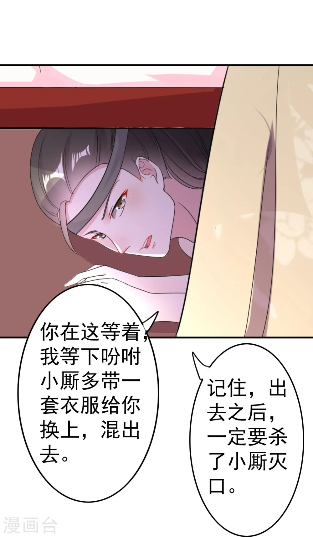 第5话 事后算账23