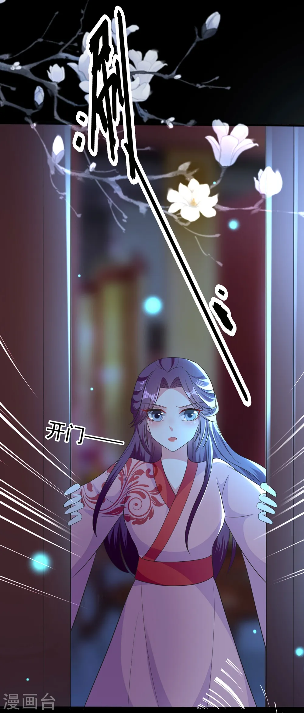 第117话 面具男是他！8