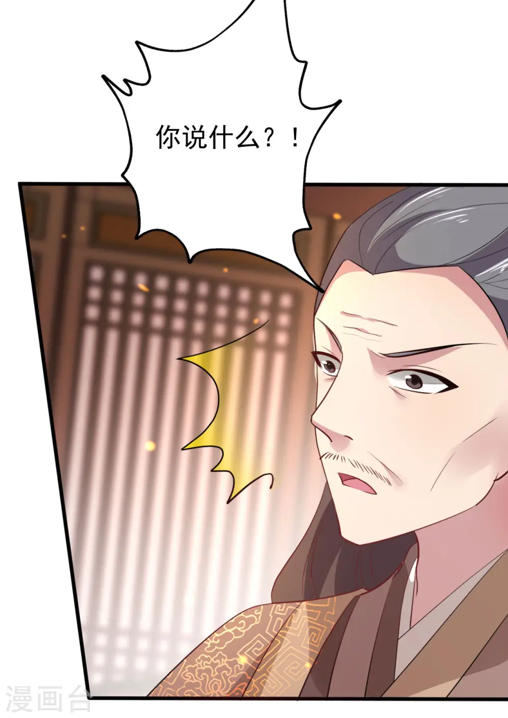 第34话 我要嫁给他！29