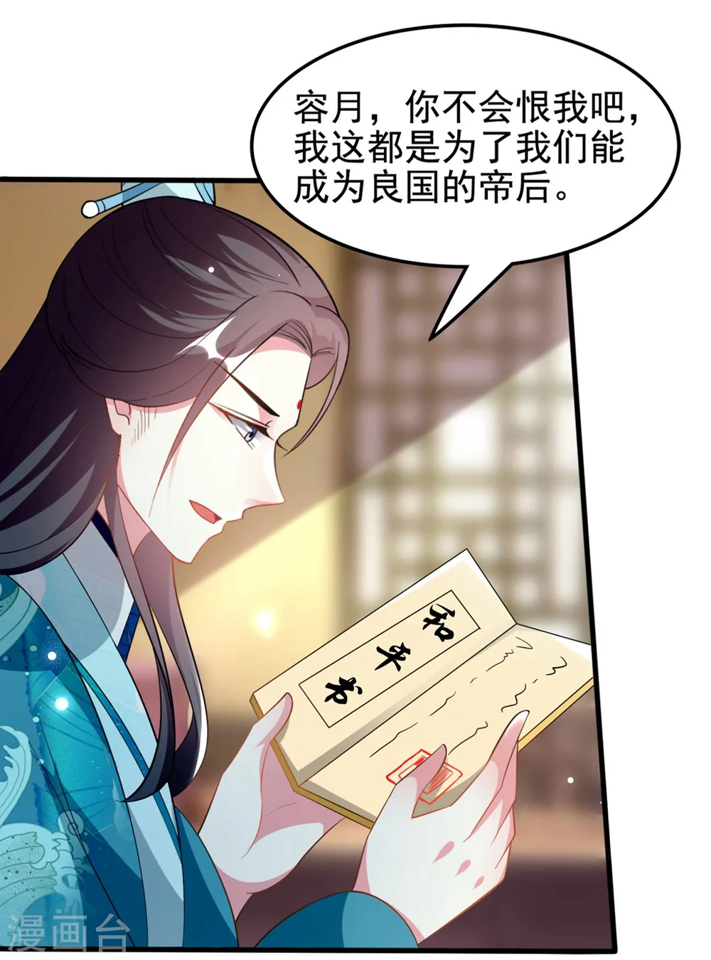 第196话 同归于尽4