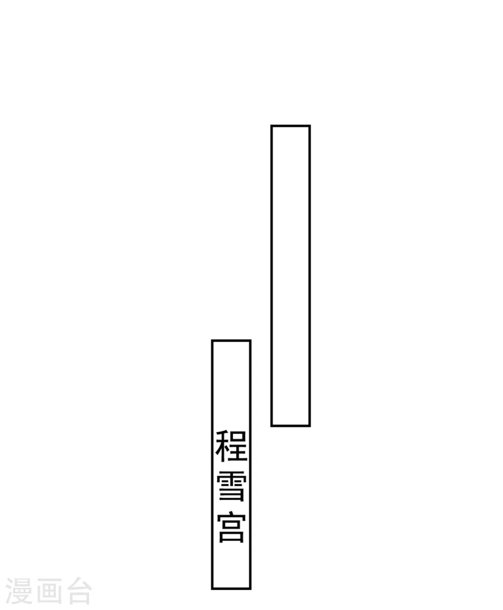 第204话 当场打脸17