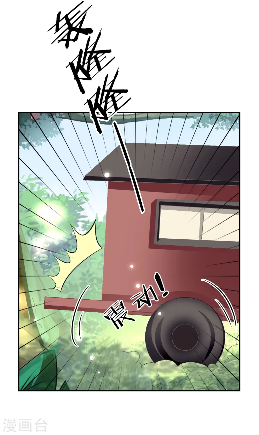 第230话 滑胎？！21