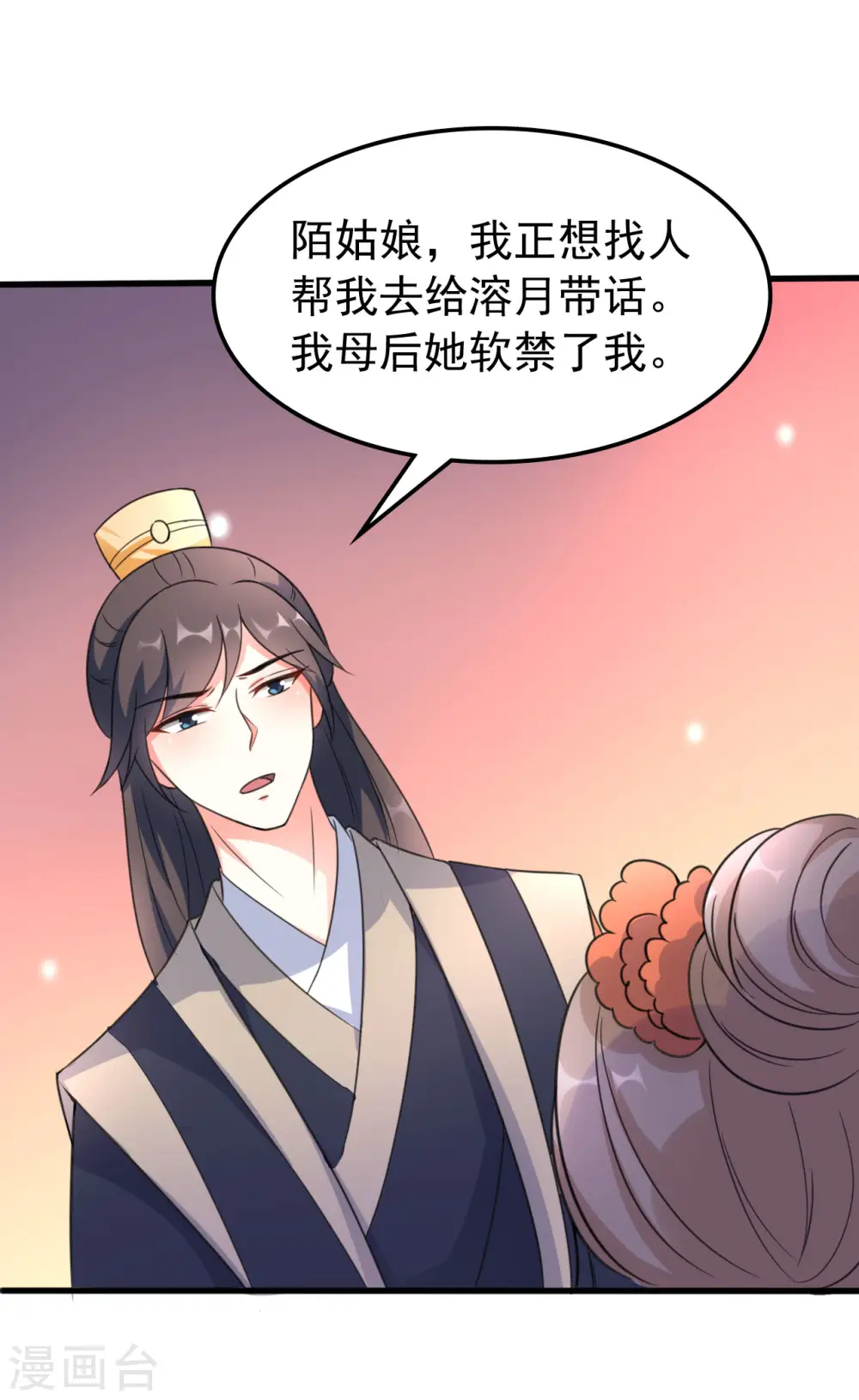 第31话 又是迷药14