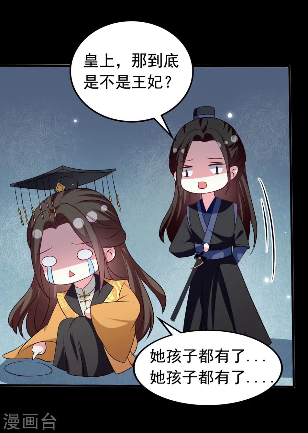 第167话 喜提绿帽23