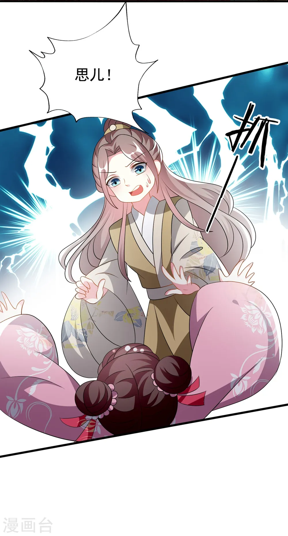 第203话 封后大典30