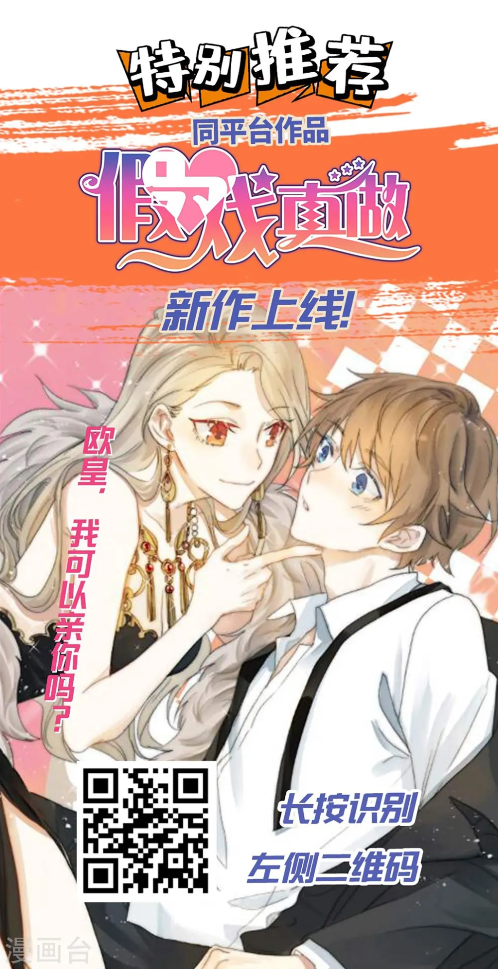 第145话 嫉妒之火36