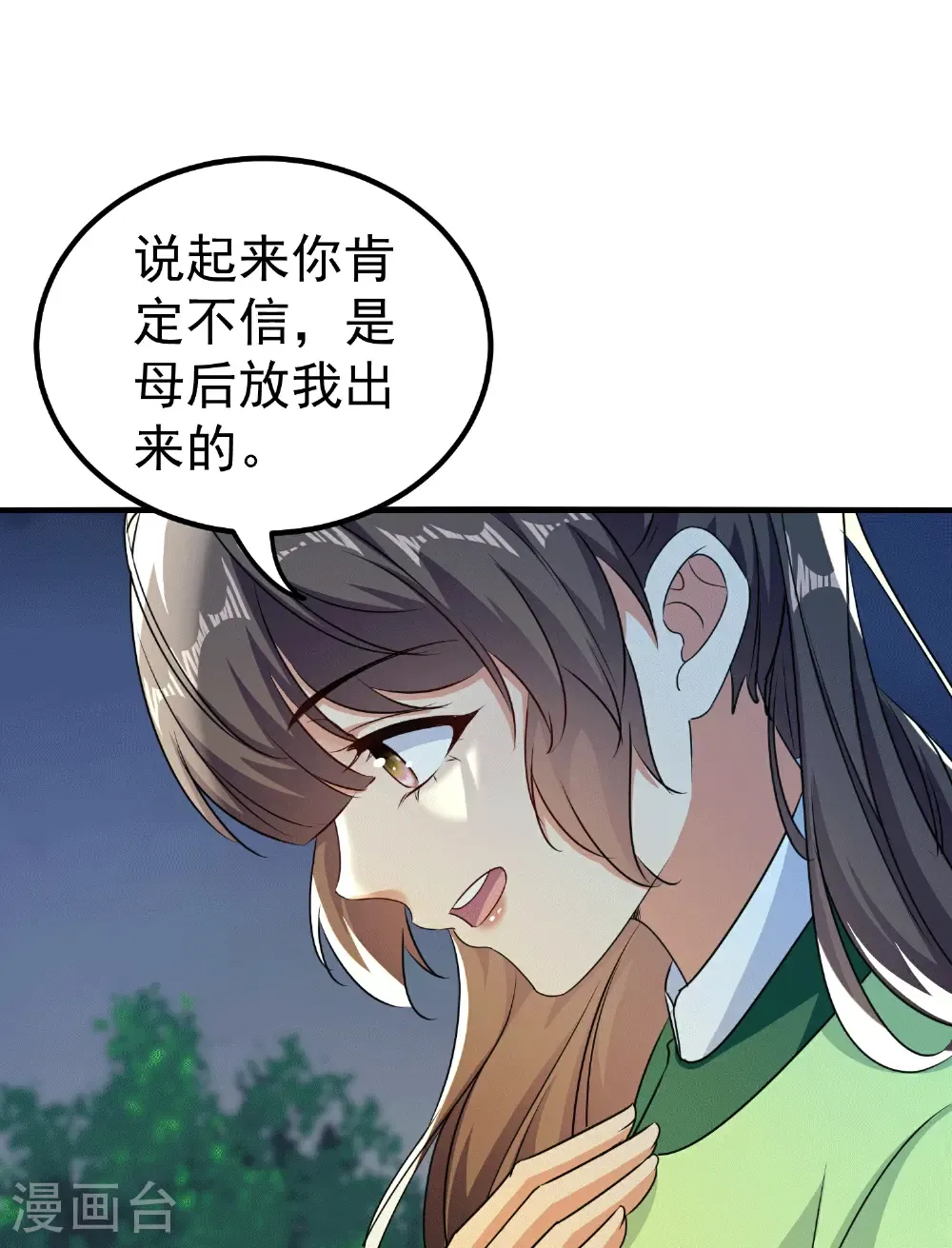 第305话 故人重逢战场见8