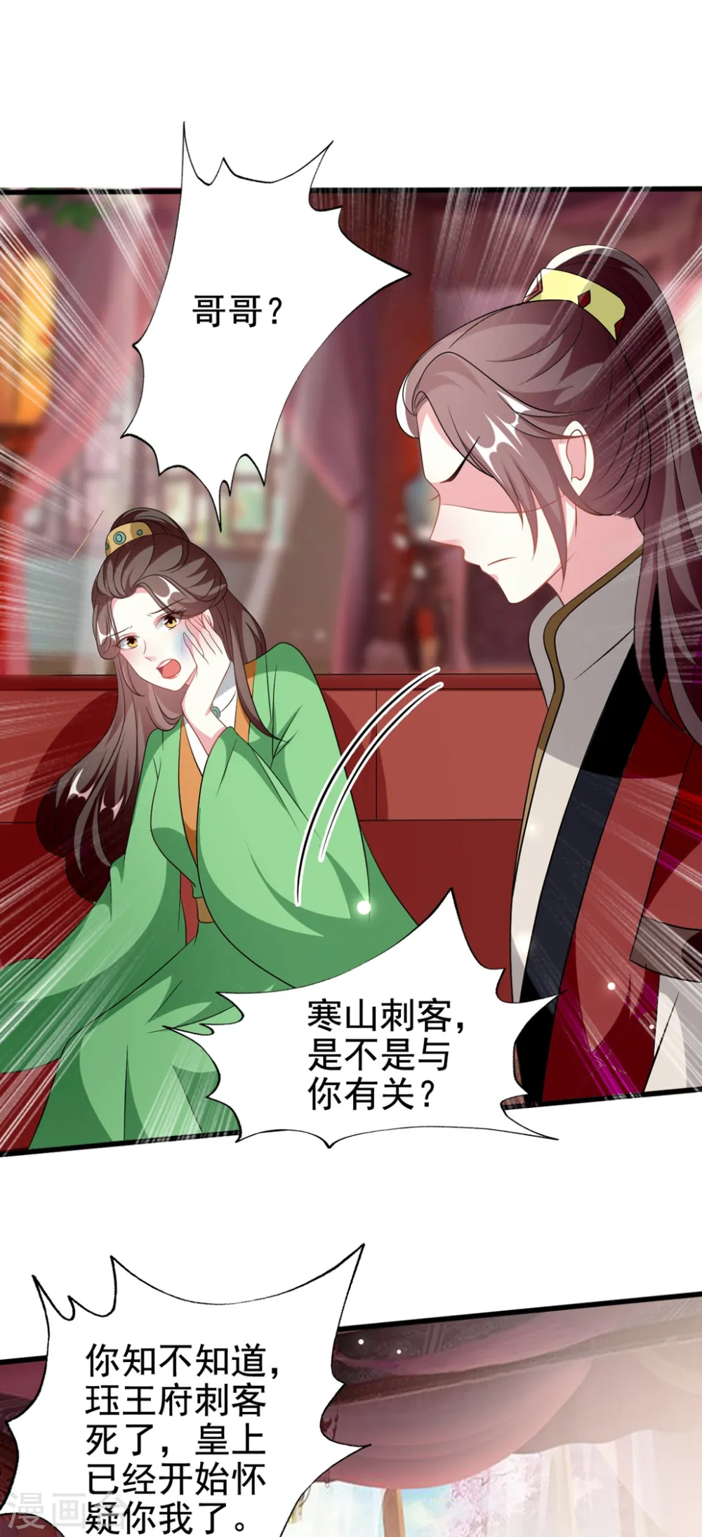 第183话 回到朕身边26