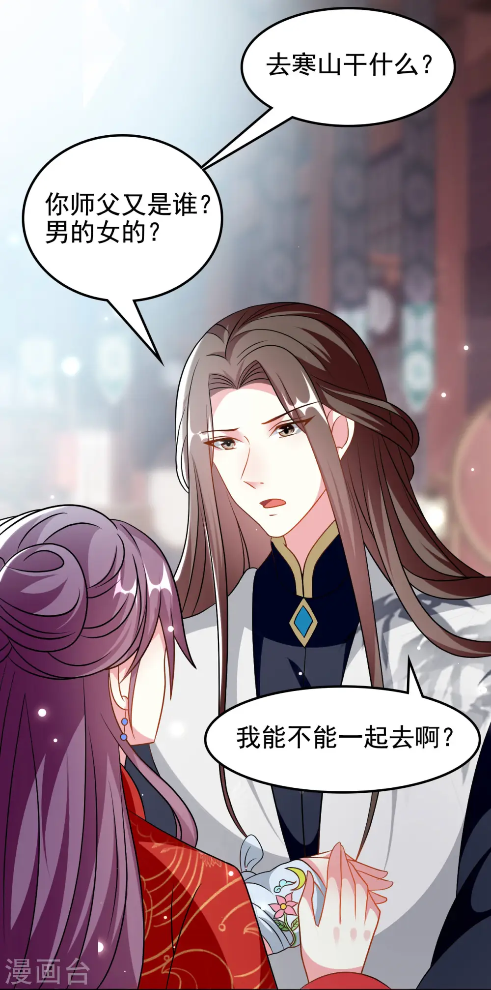 第178话 夫管严16